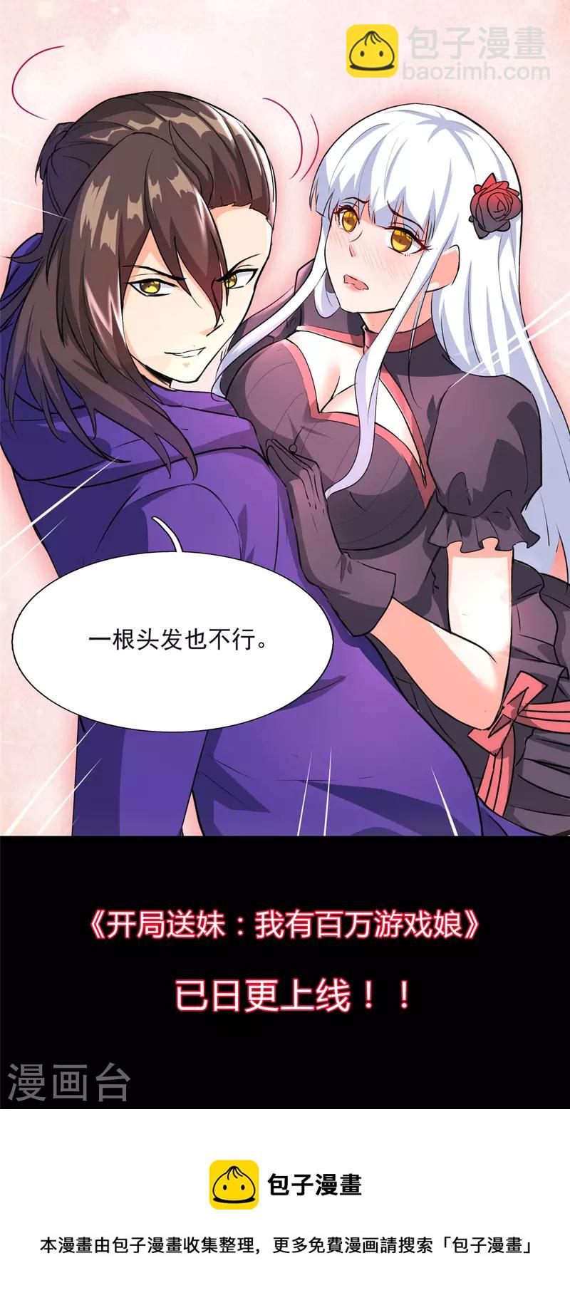 第95话 月儿的补偿-第96话