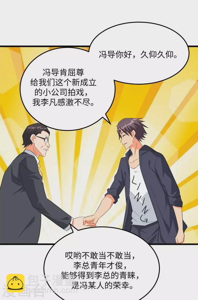 第95话 月儿的补偿-第96话
