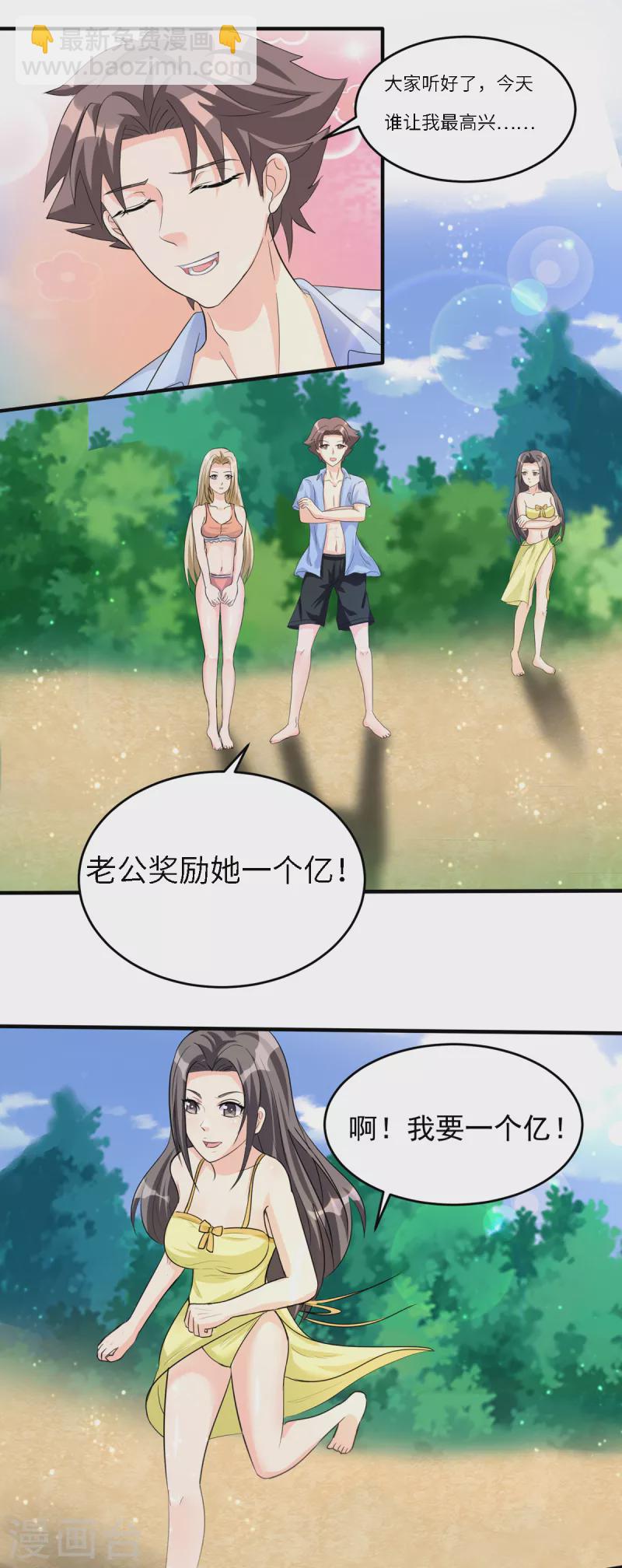 第99话 最幸福的男人-第100话