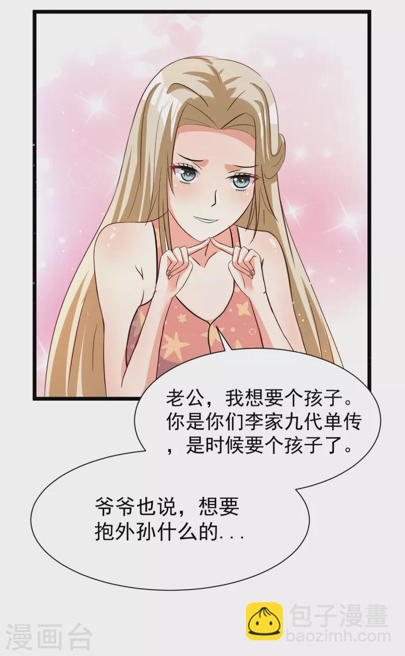第99话 最幸福的男人-第100话