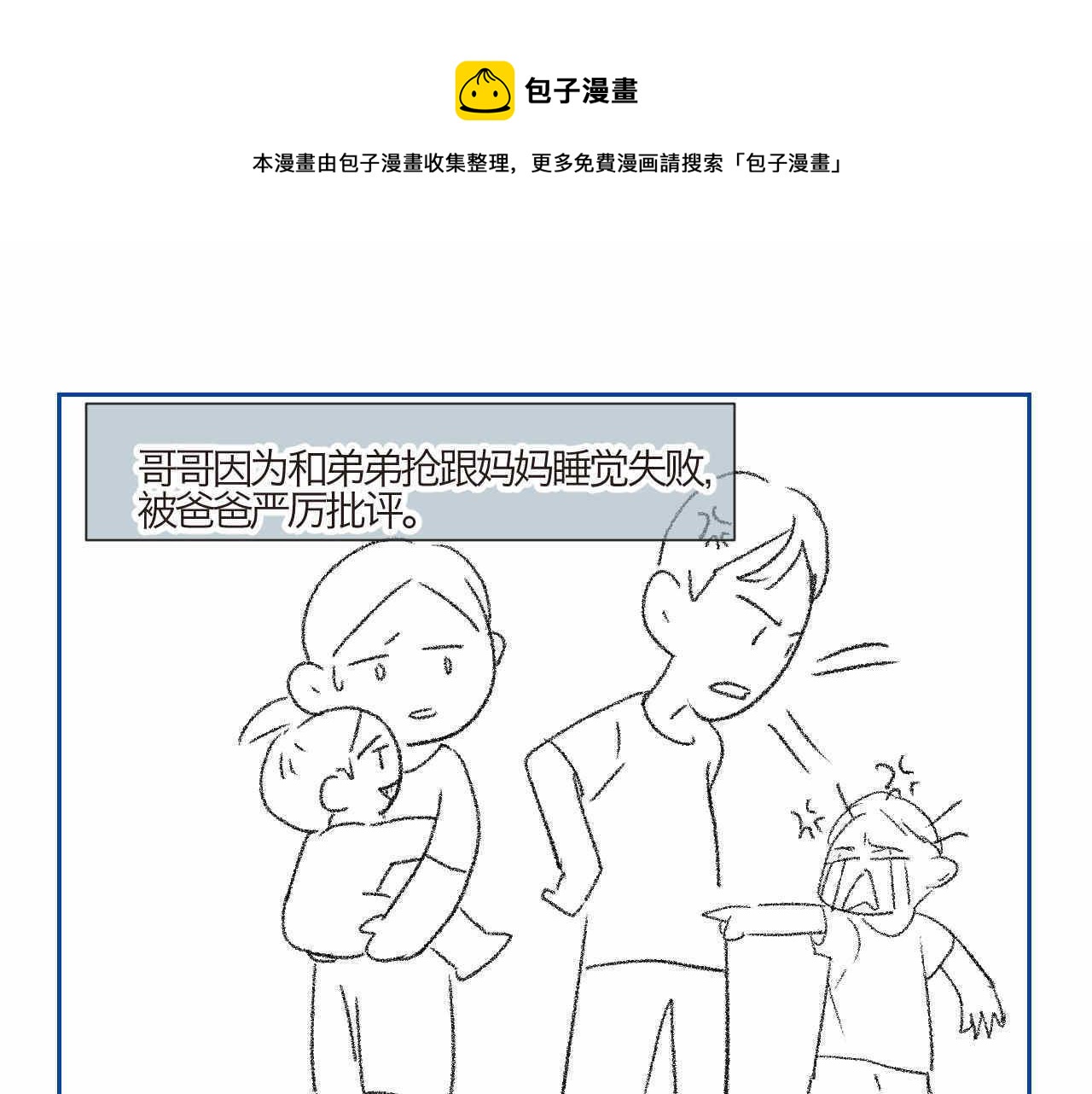 02 你跟爸爸离婚吧-第2话