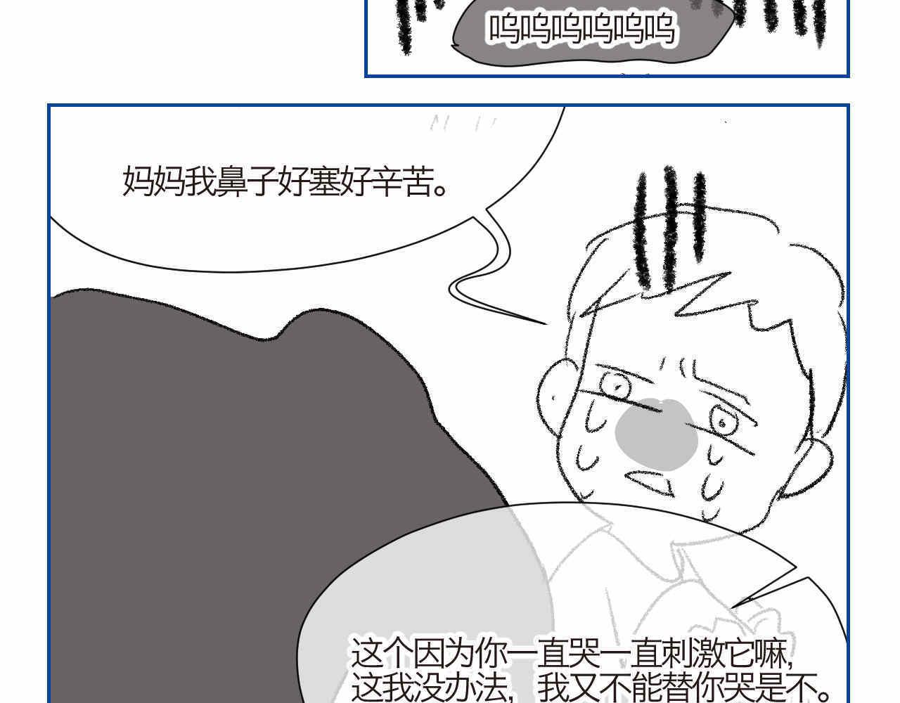 02 你跟爸爸离婚吧-第2话