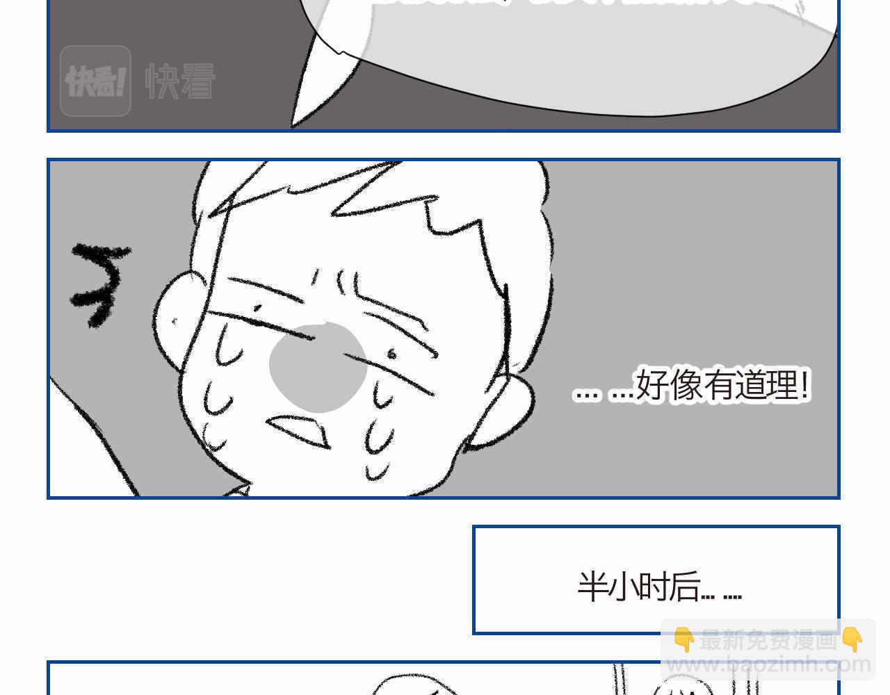 02 你跟爸爸离婚吧-第2话