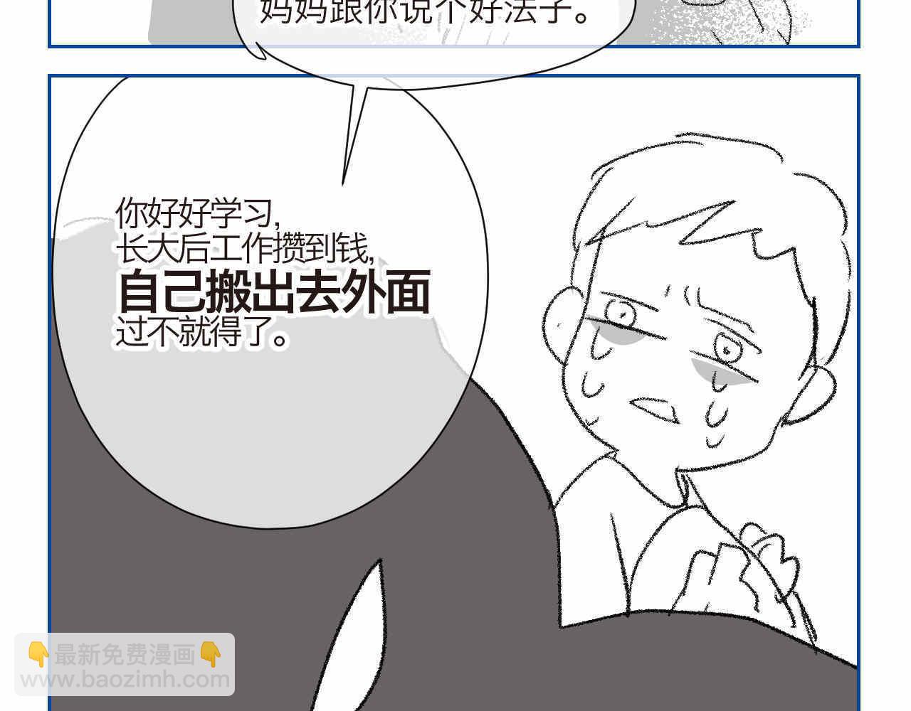 02 你跟爸爸离婚吧-第2话