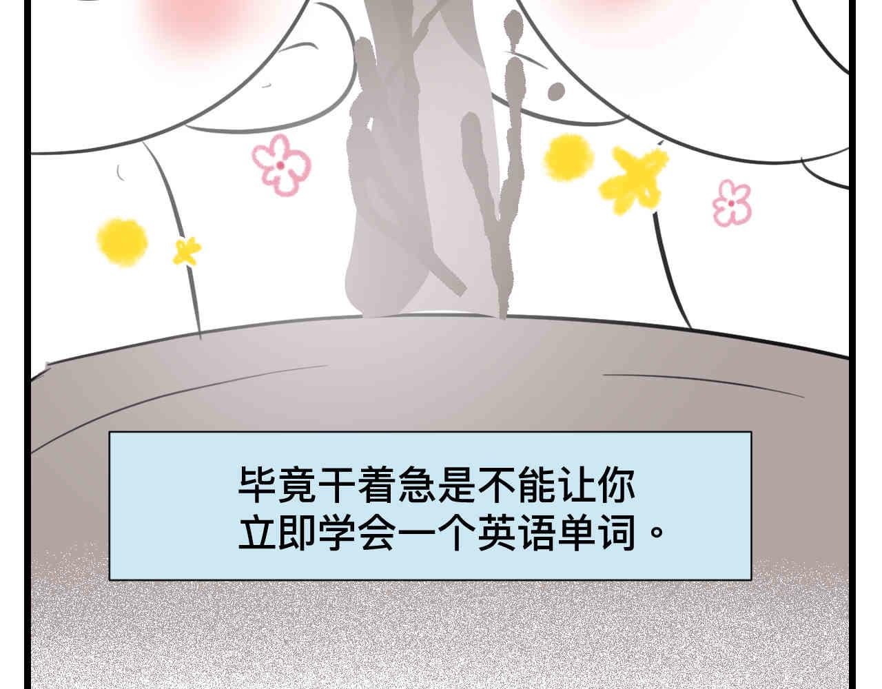 100.哥哥上网课-第100话
