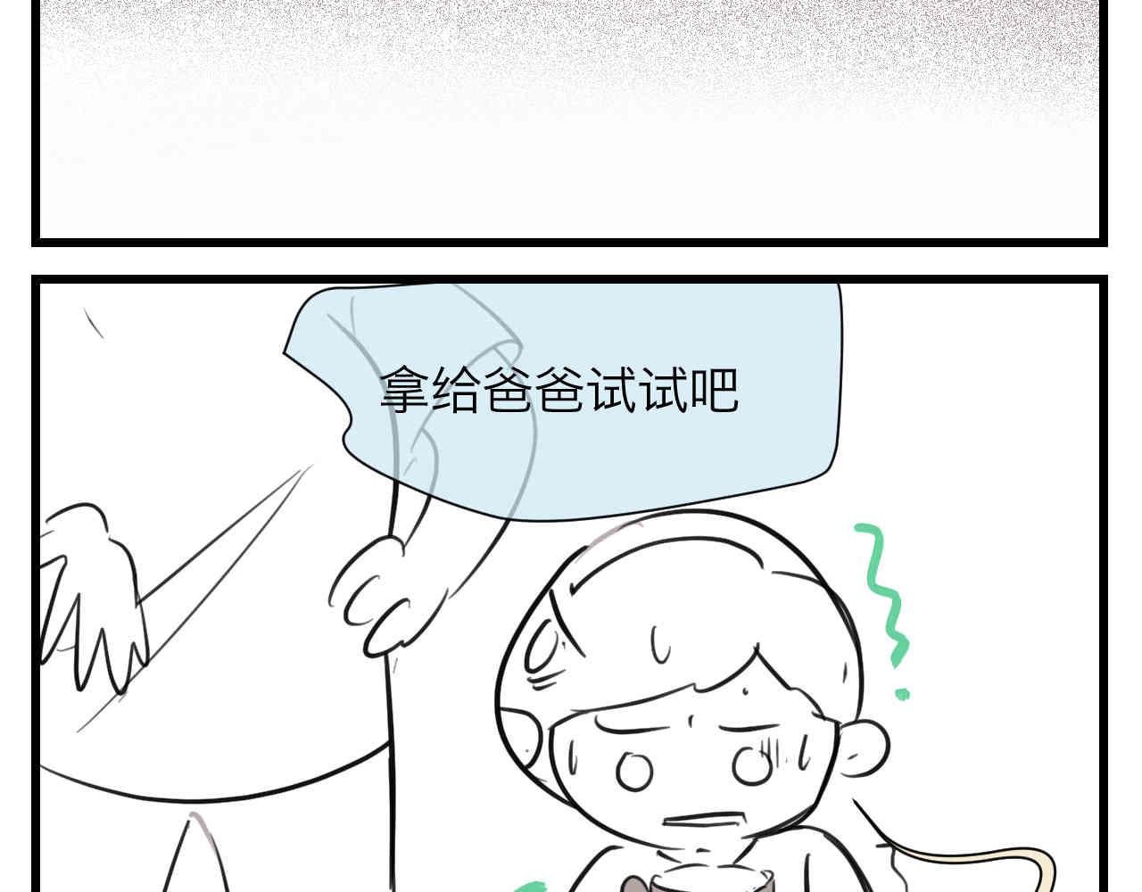 100.哥哥上网课-第100话