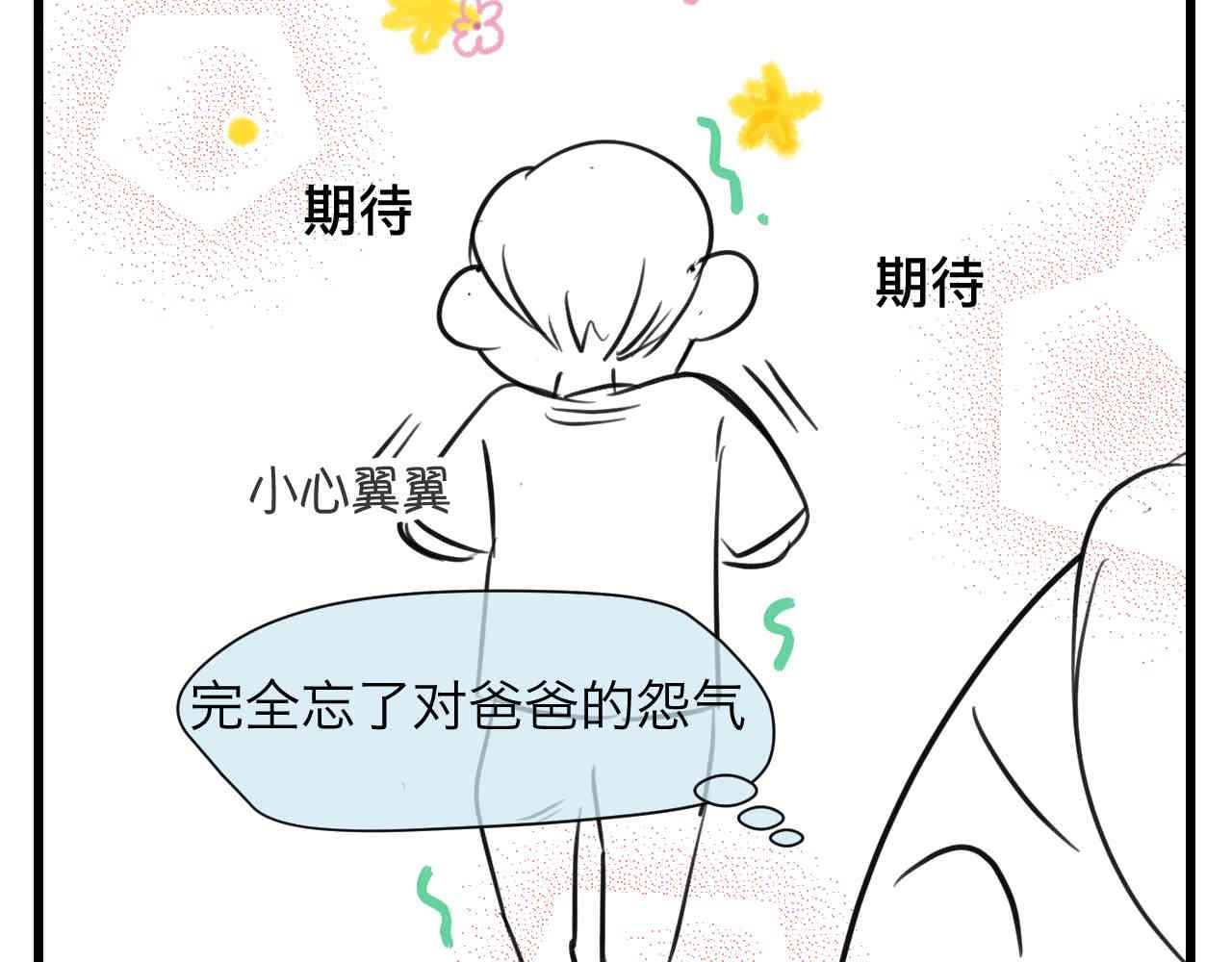 100.哥哥上网课-第100话