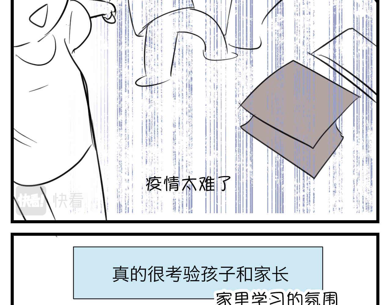 100.哥哥上网课-第100话