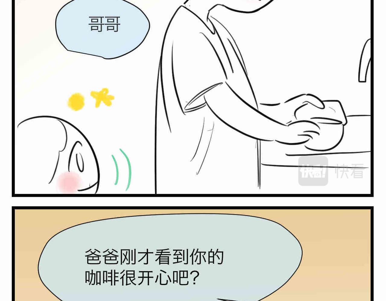 100.哥哥上网课-第100话