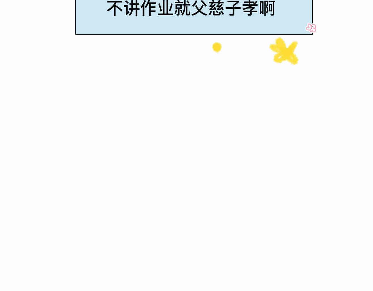 100.哥哥上网课-第100话