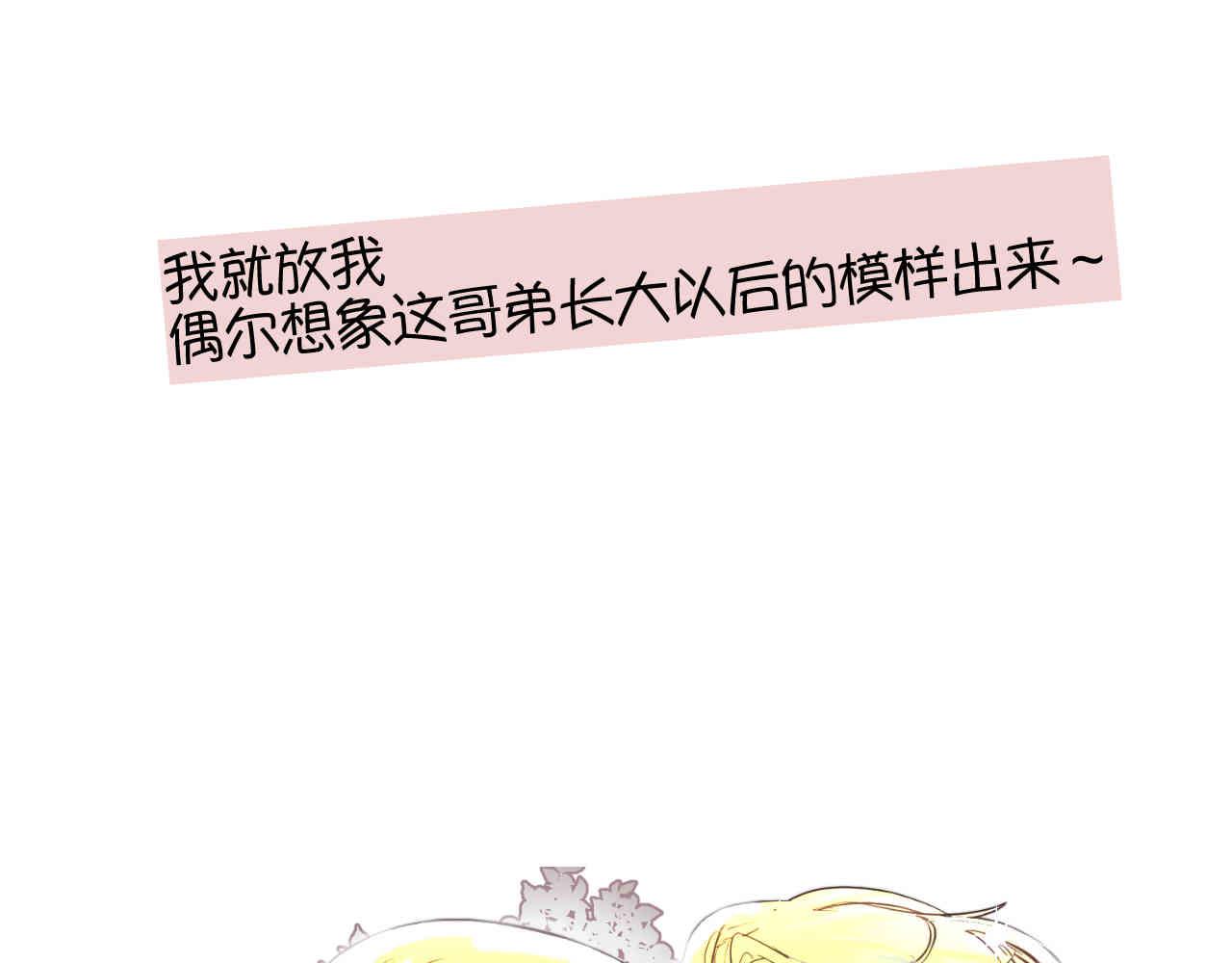 100.哥哥上网课-第100话