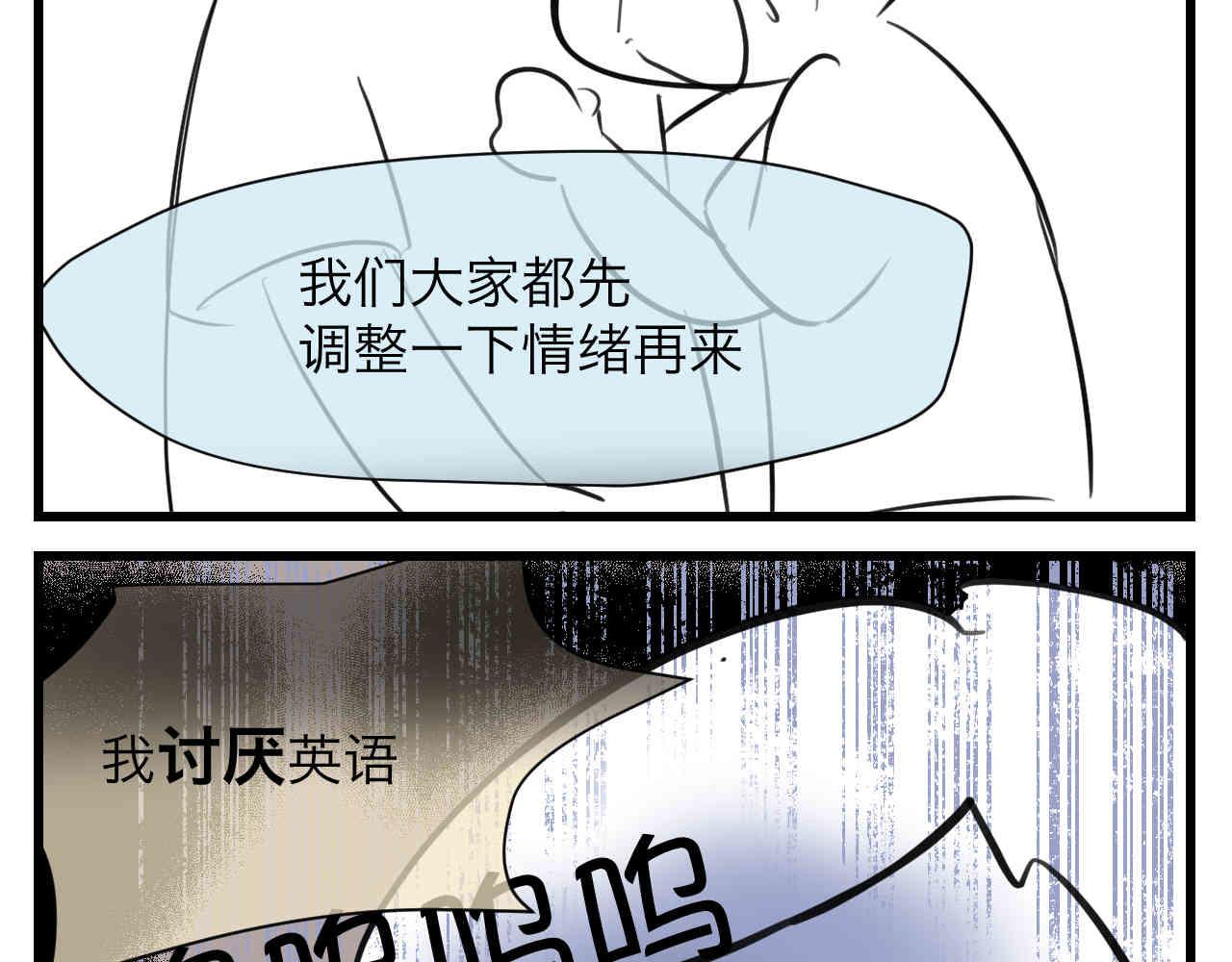 100.哥哥上网课-第100话