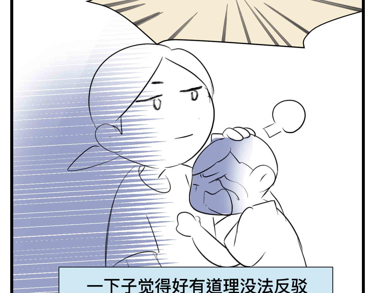 100.哥哥上网课-第100话