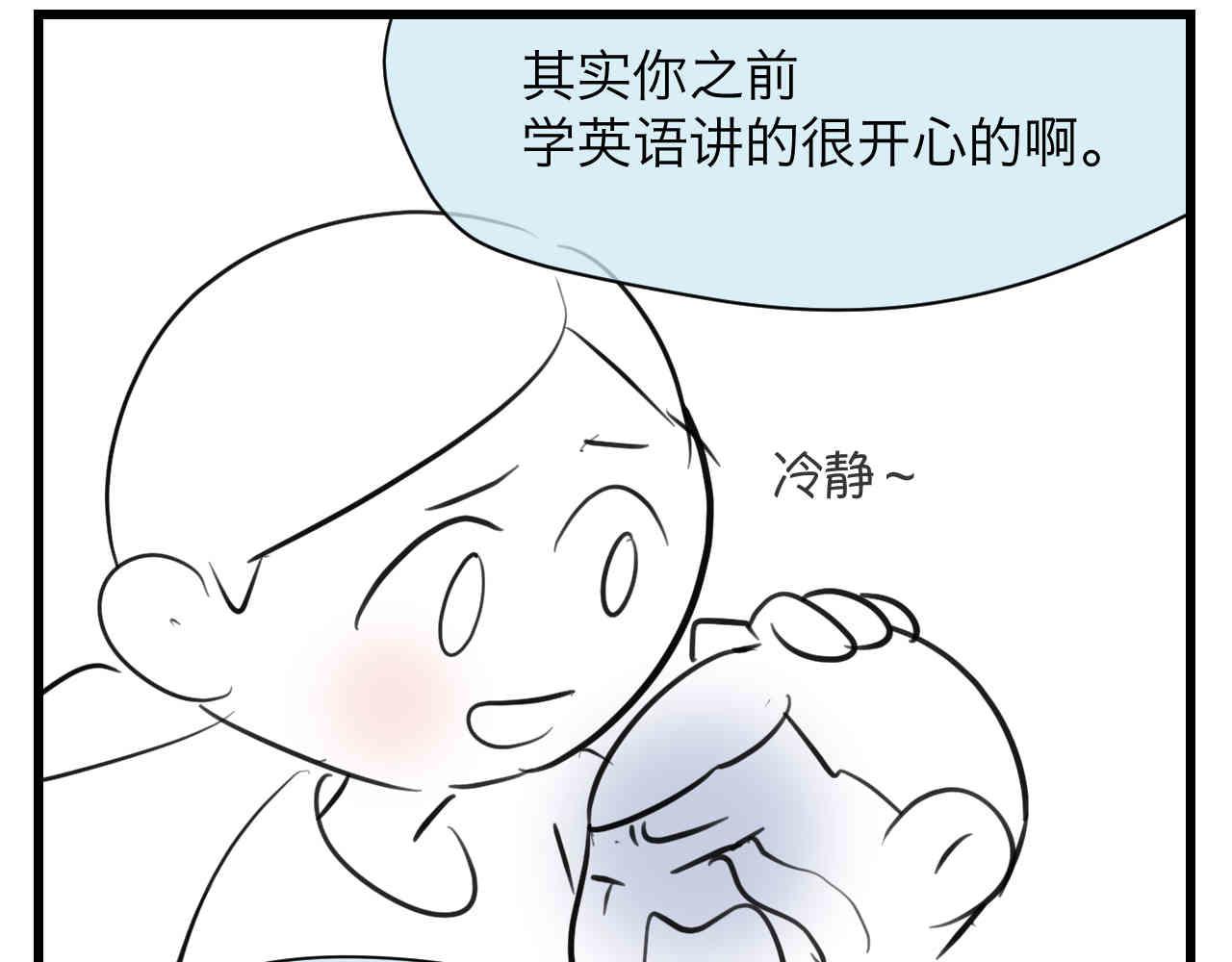 100.哥哥上网课-第100话