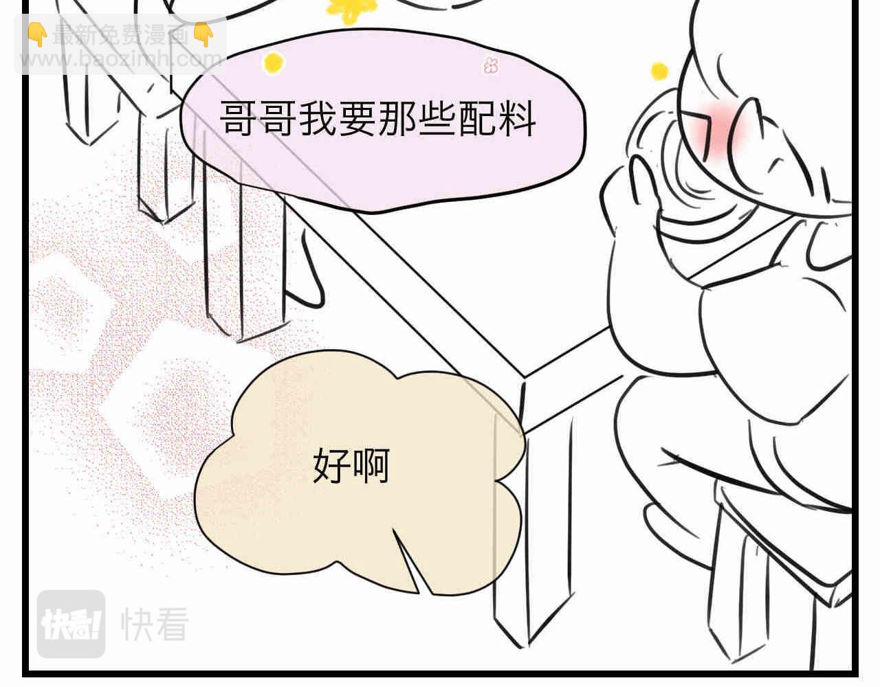 102.想要一个哥哥-第102话