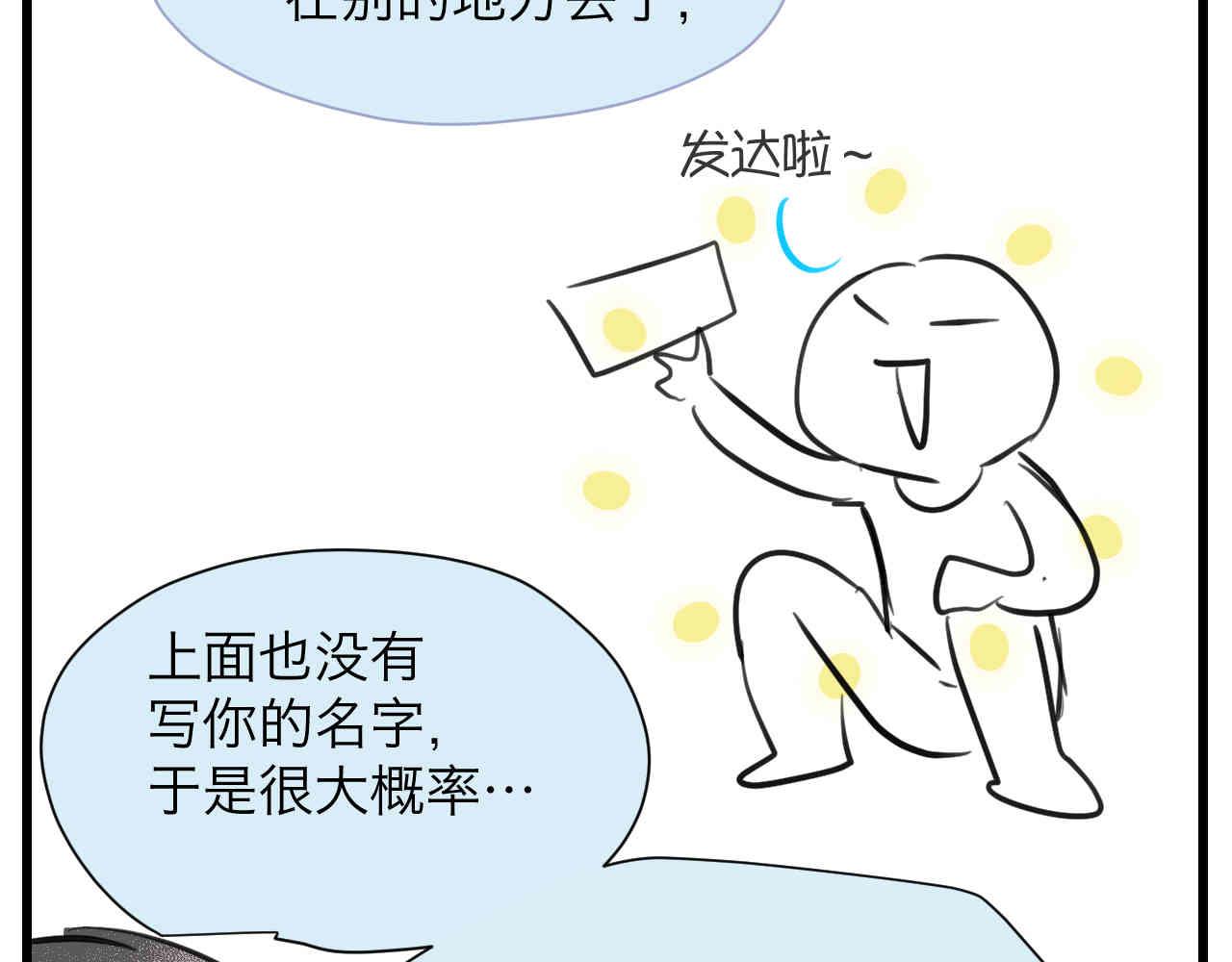 104.弟弟的5元-第104话