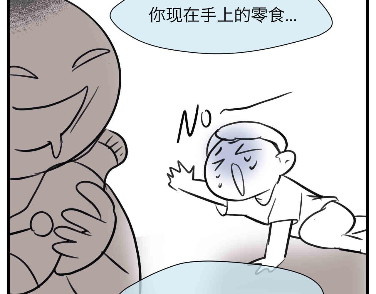 104.弟弟的5元-第104话
