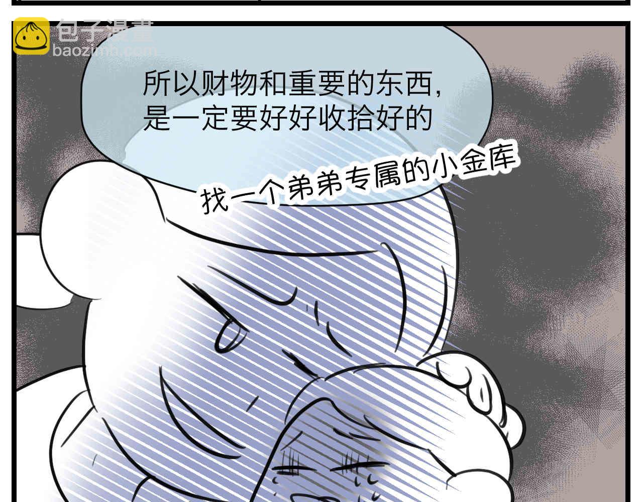 104.弟弟的5元-第104话