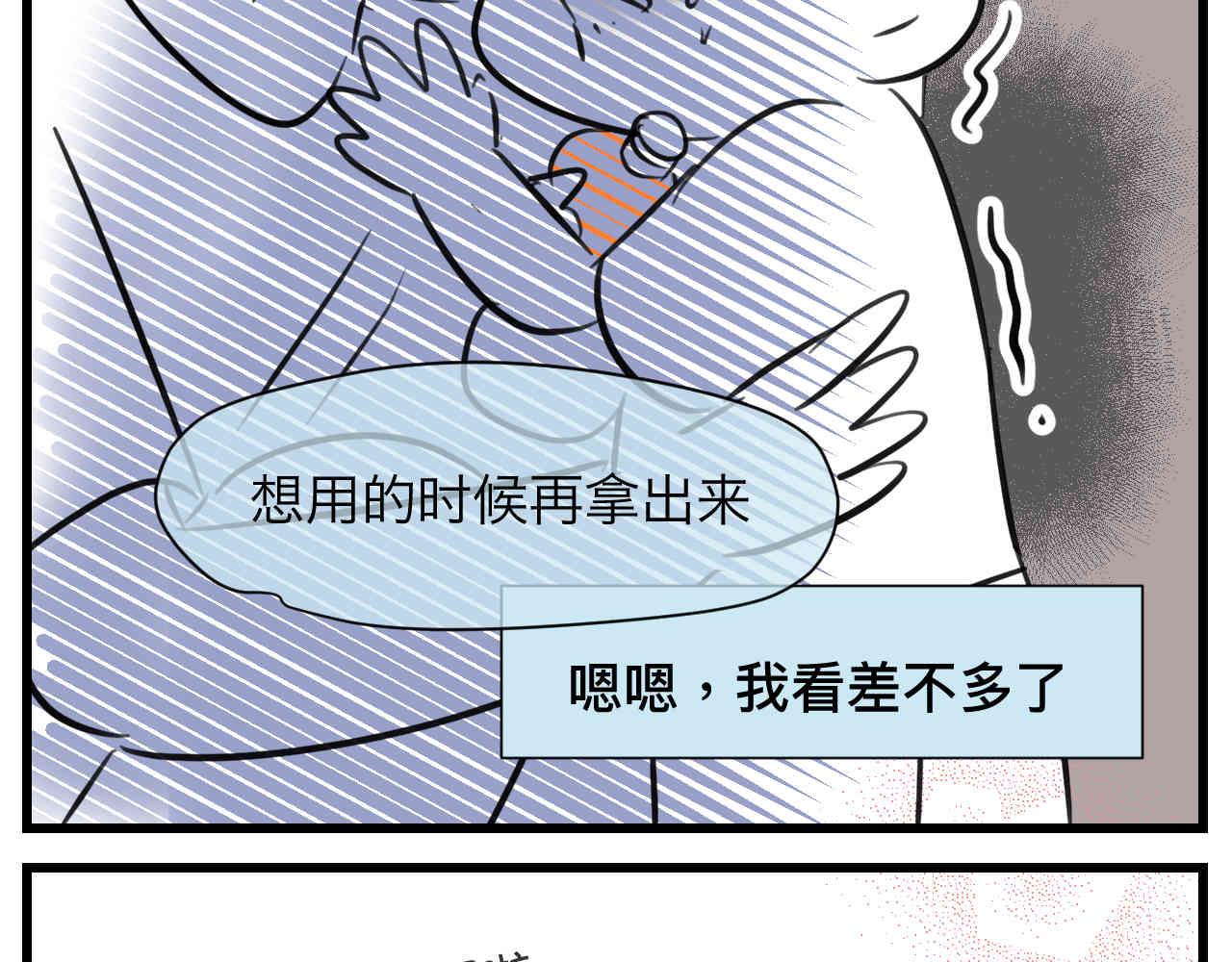 104.弟弟的5元-第104话