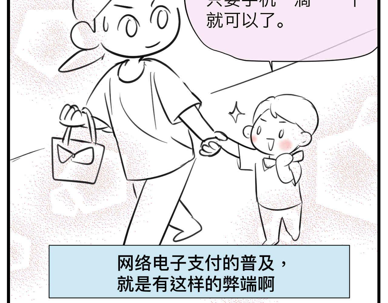 104.弟弟的5元-第104话