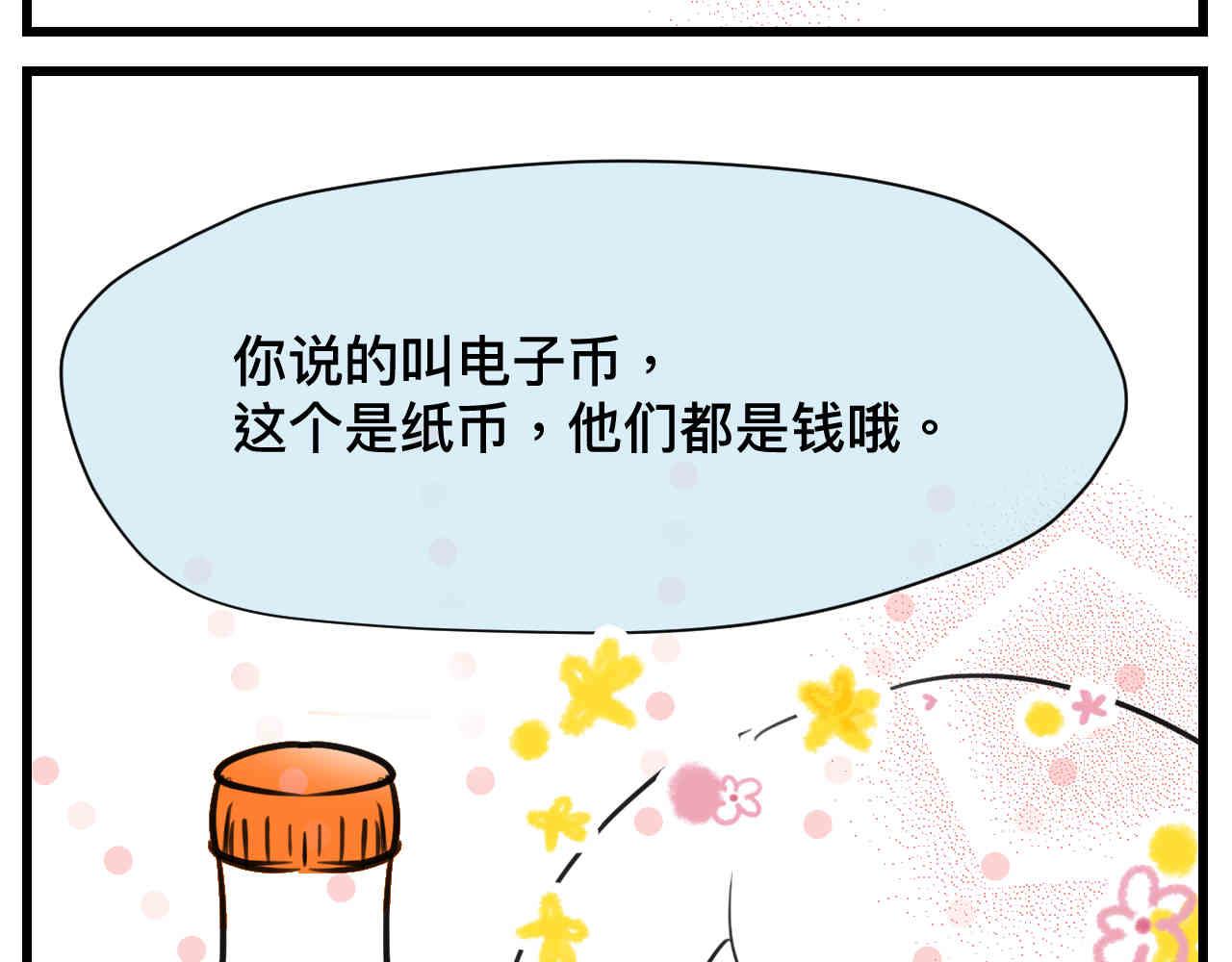 104.弟弟的5元-第104话