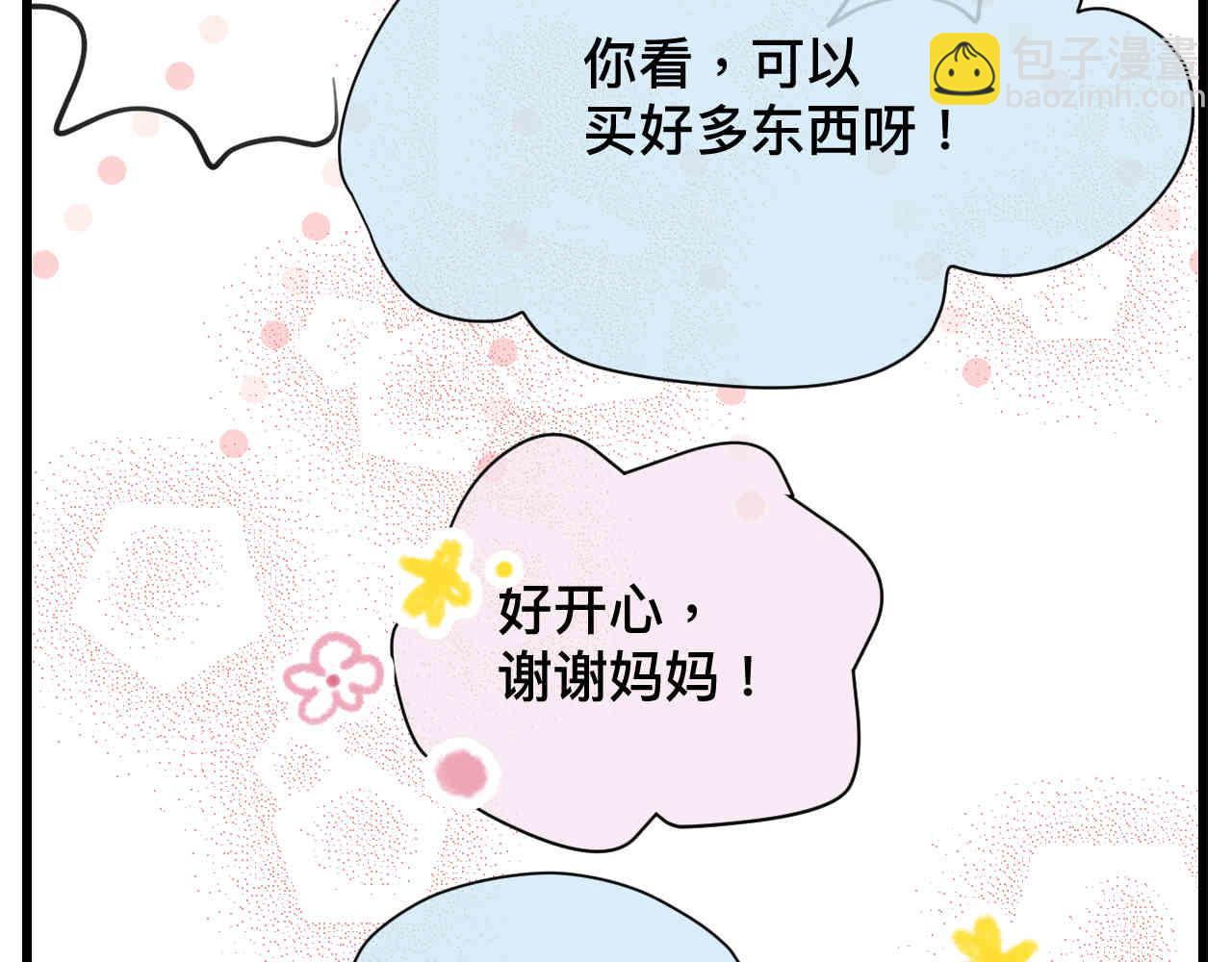 104.弟弟的5元-第104话