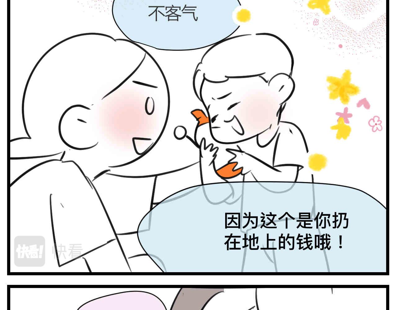 104.弟弟的5元-第104话