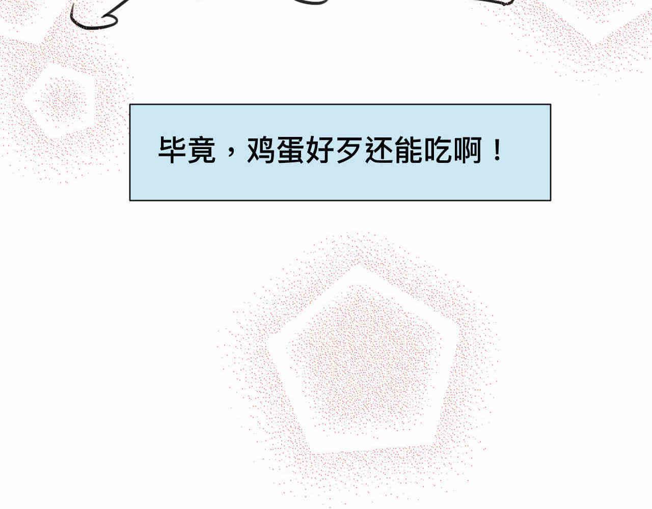 106.外婆的鸡蛋-第106话