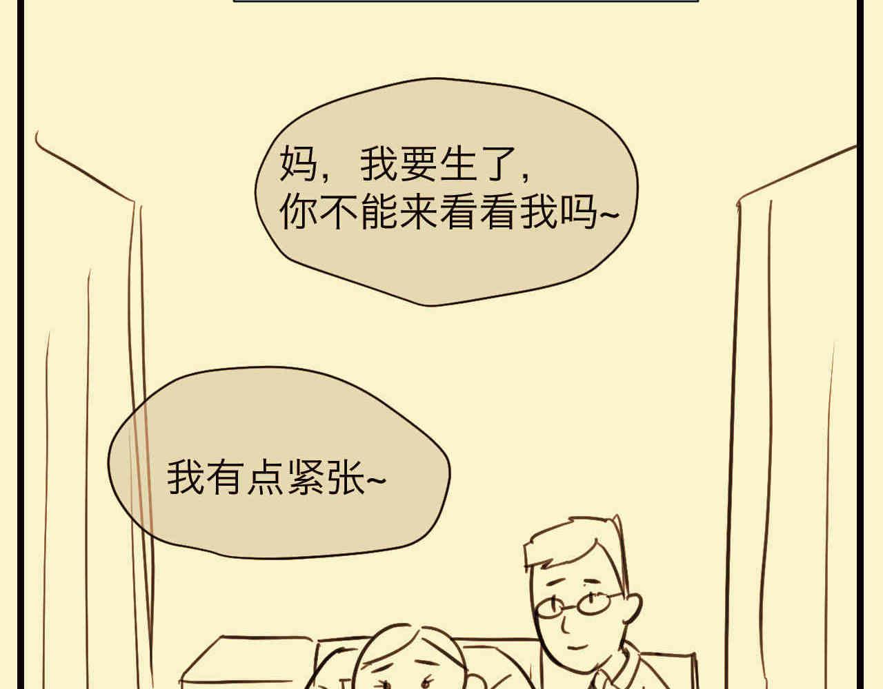 106.外婆的鸡蛋-第106话