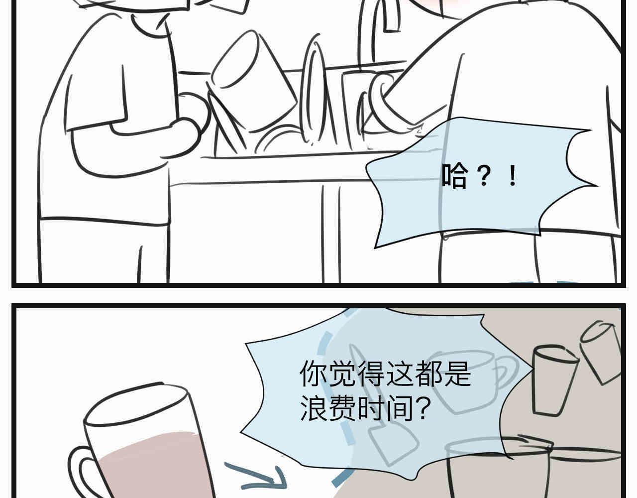 108.烦恼的小客人4-第108话