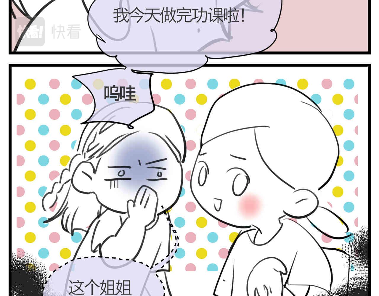 108.烦恼的小客人4-第108话