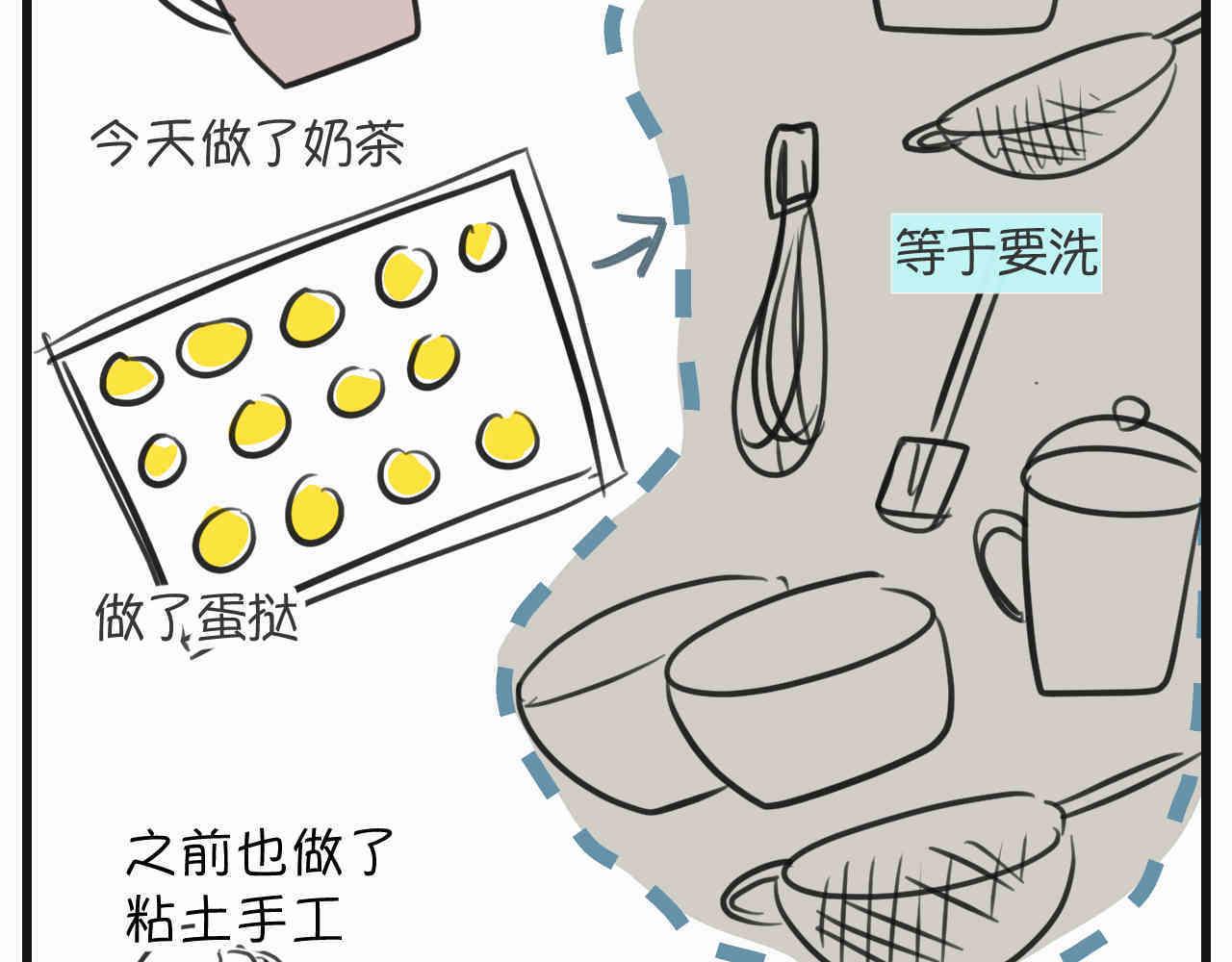 108.烦恼的小客人4-第108话