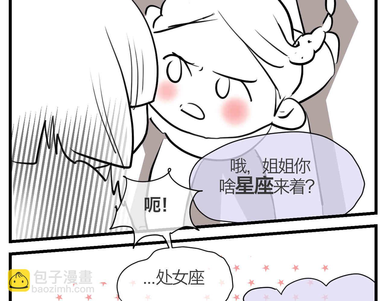108.烦恼的小客人4-第108话
