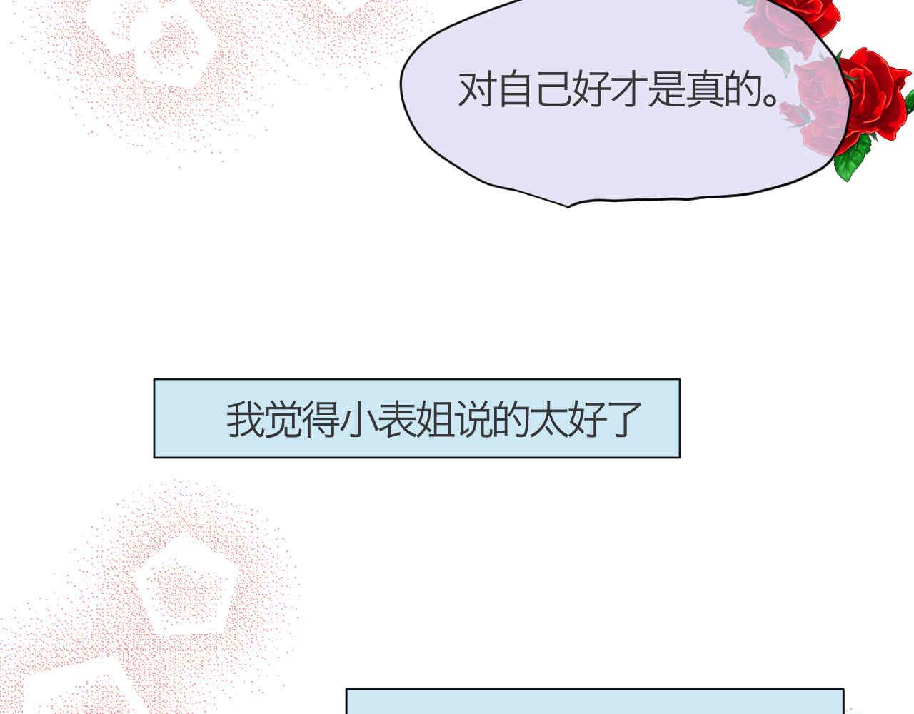 108.烦恼的小客人4-第108话