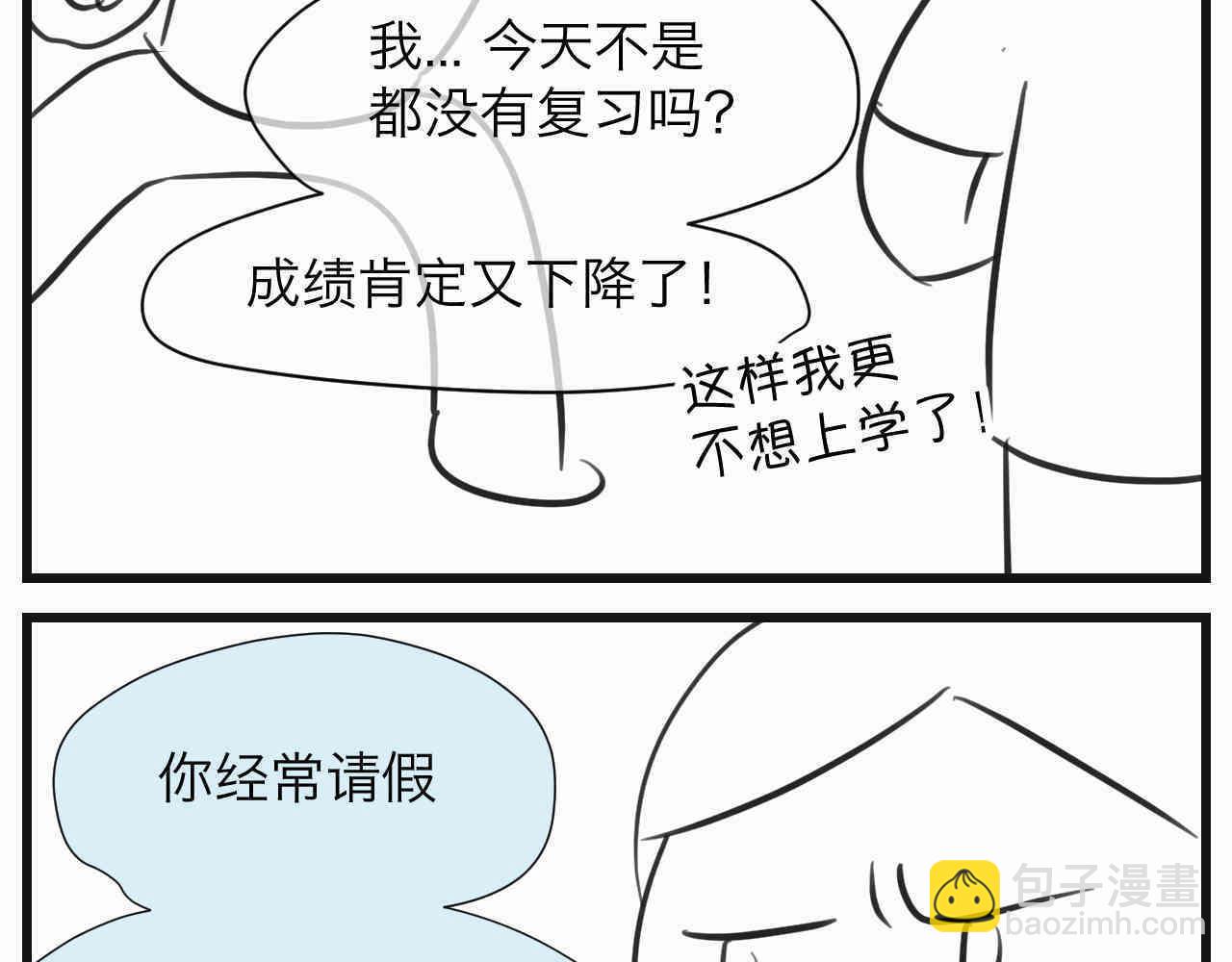 108.烦恼的小客人4-第108话