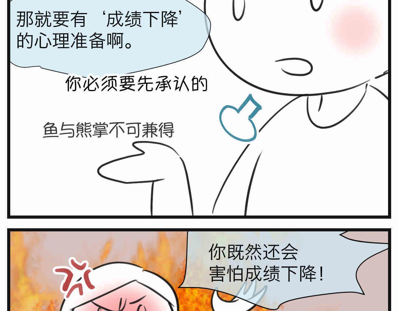 108.烦恼的小客人4-第108话
