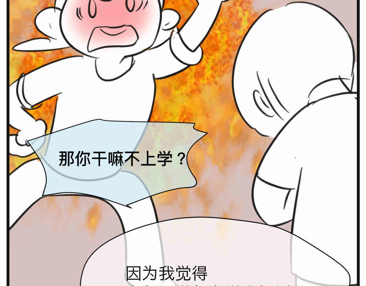 108.烦恼的小客人4-第108话
