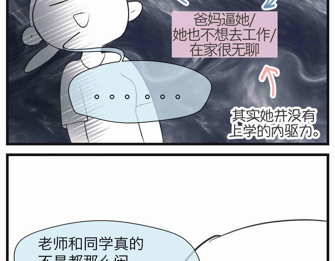 108.烦恼的小客人4-第108话