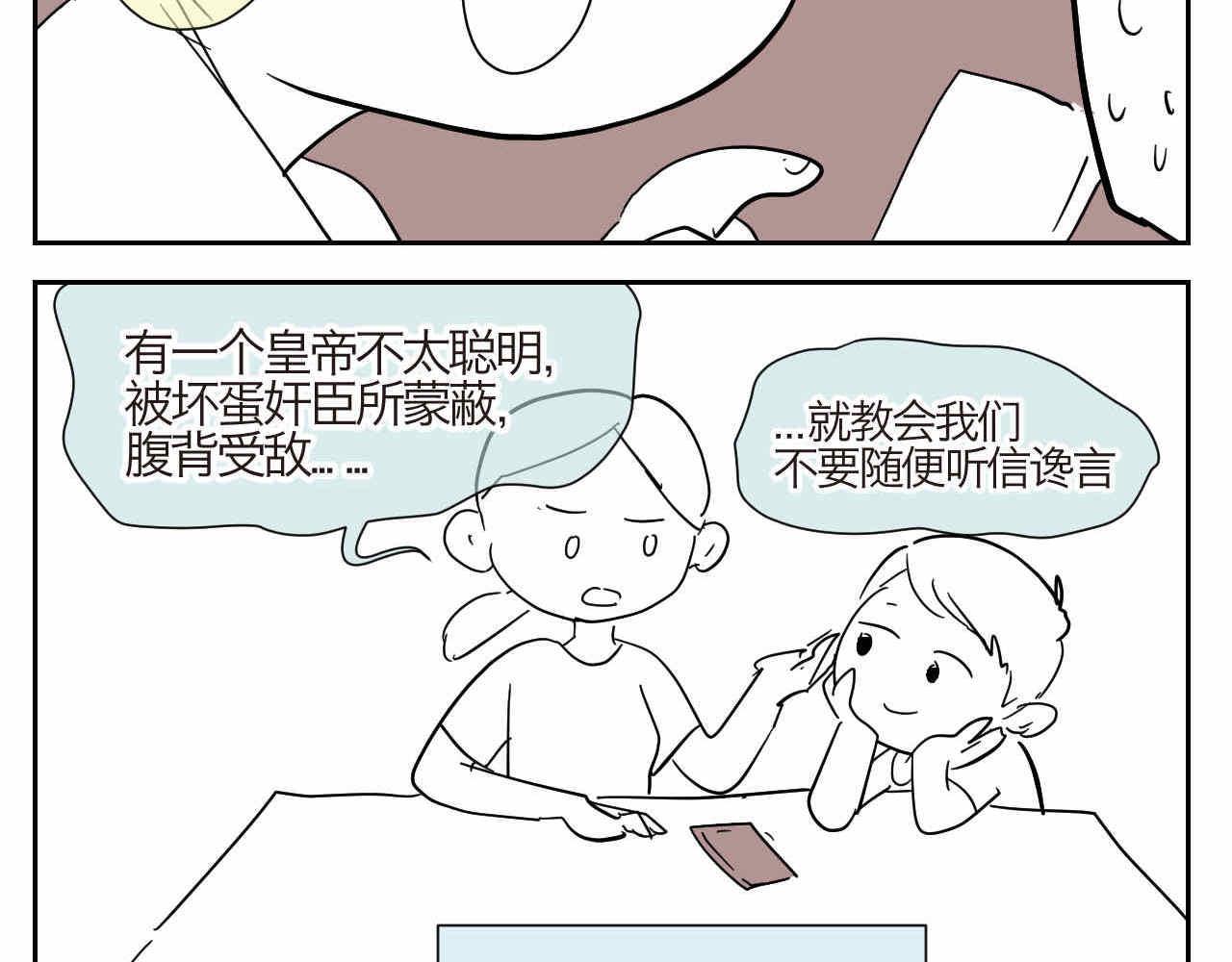 12 不要打妈妈+欺负哥不会字-第12话
