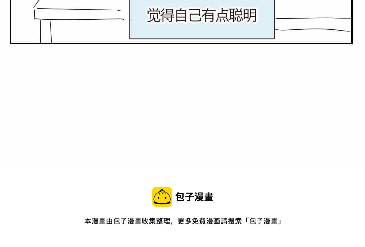 12 不要打妈妈+欺负哥不会字-第12话