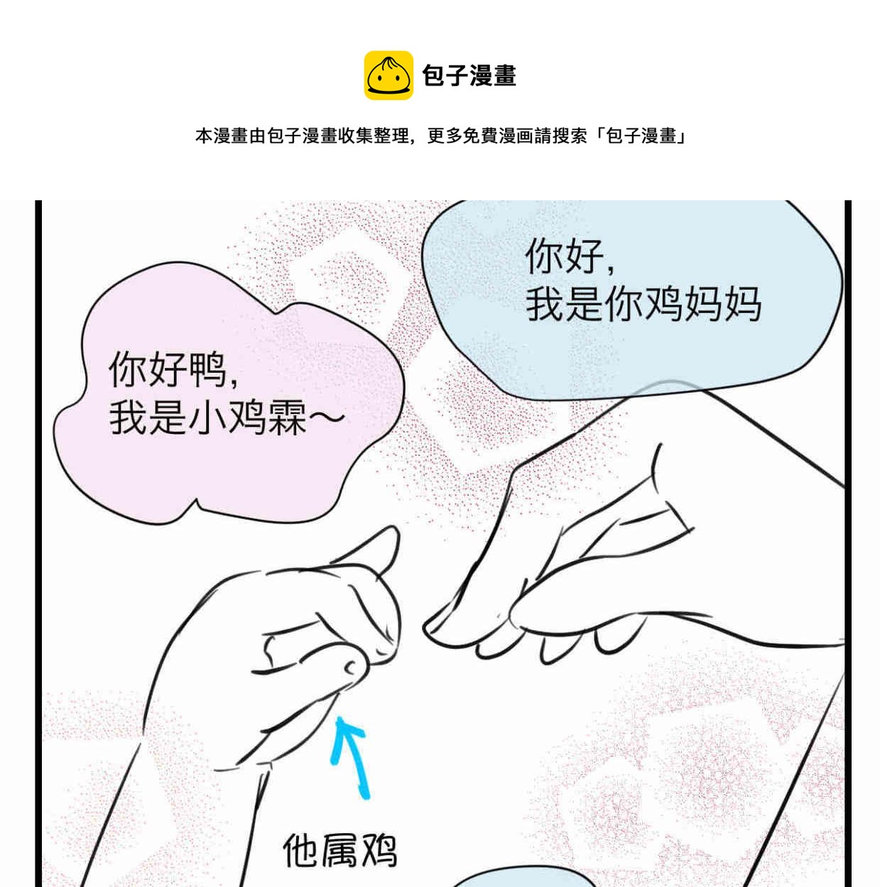 110.520快乐+可爱秘诀-第110话