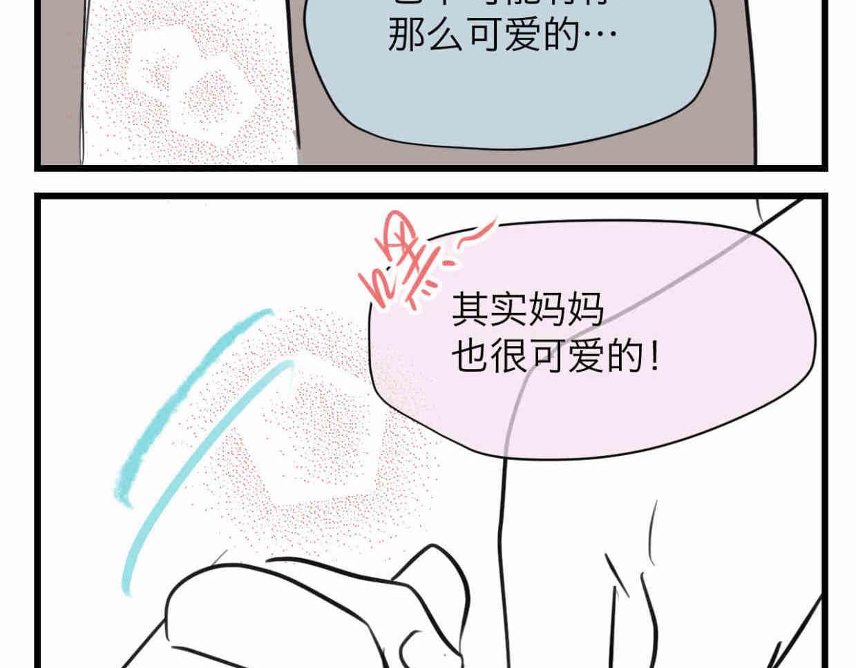 110.520快乐+可爱秘诀-第110话