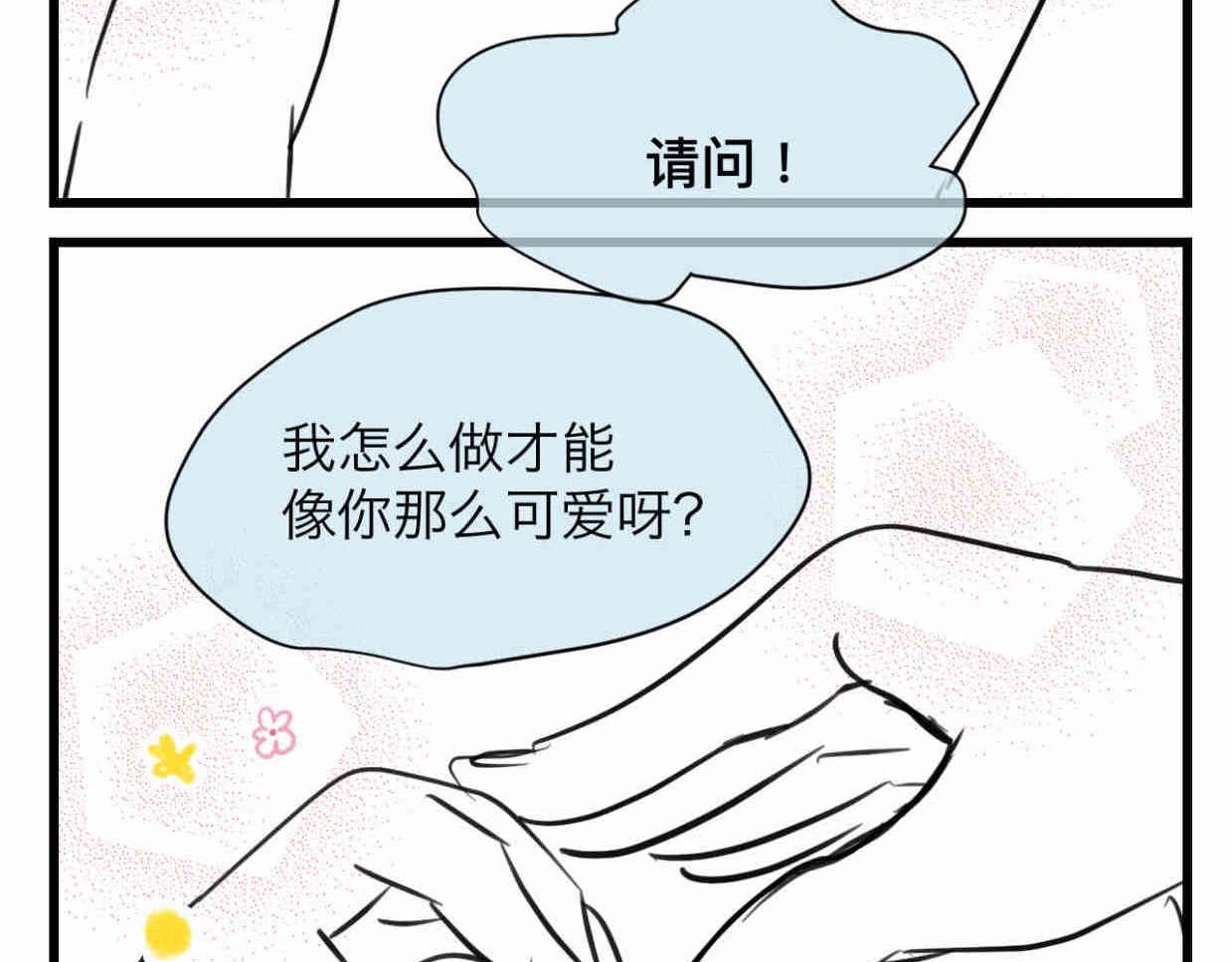 110.520快乐+可爱秘诀-第110话