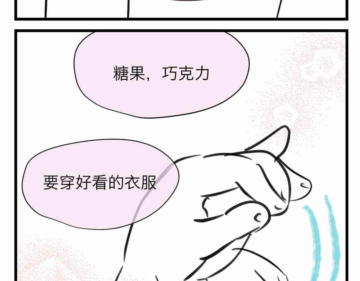 110.520快乐+可爱秘诀-第110话