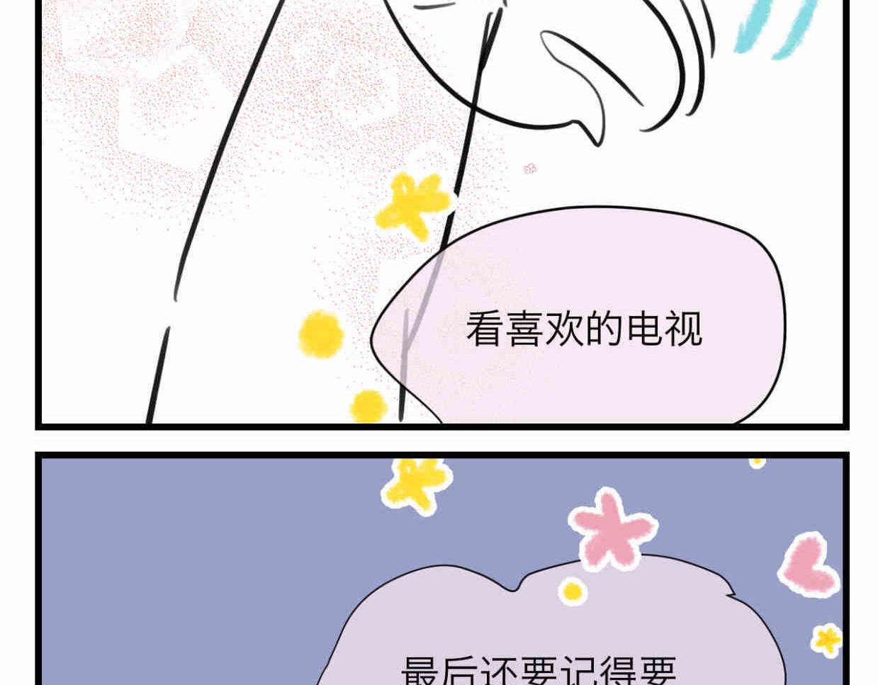110.520快乐+可爱秘诀-第110话