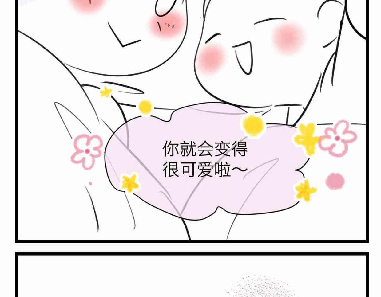 110.520快乐+可爱秘诀-第110话