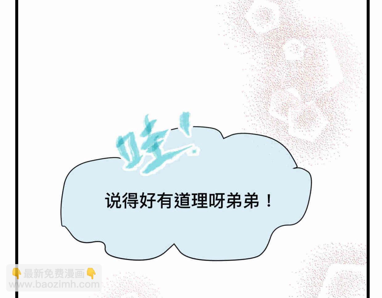 110.520快乐+可爱秘诀-第110话