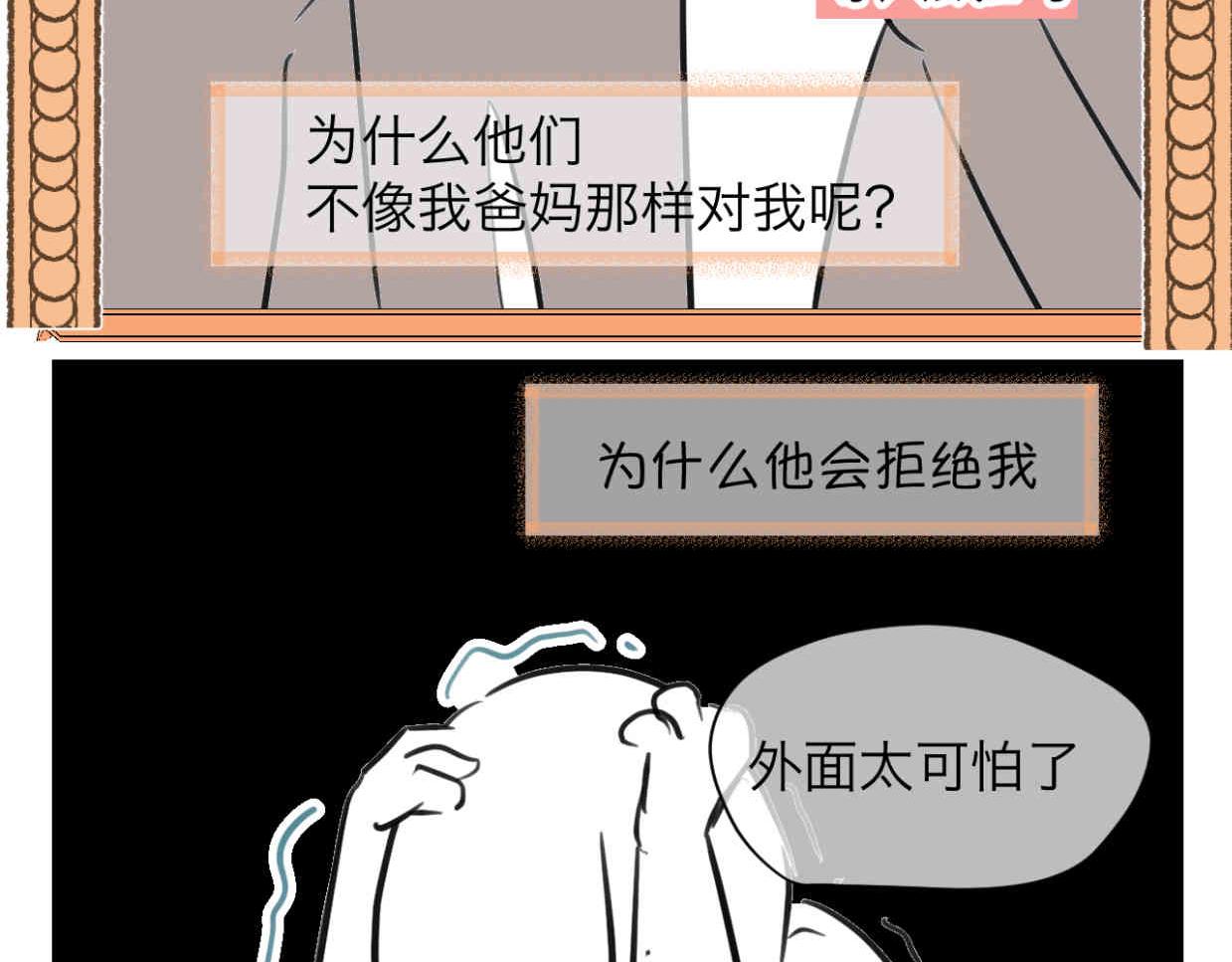 112.烦恼的小客人7-第112话