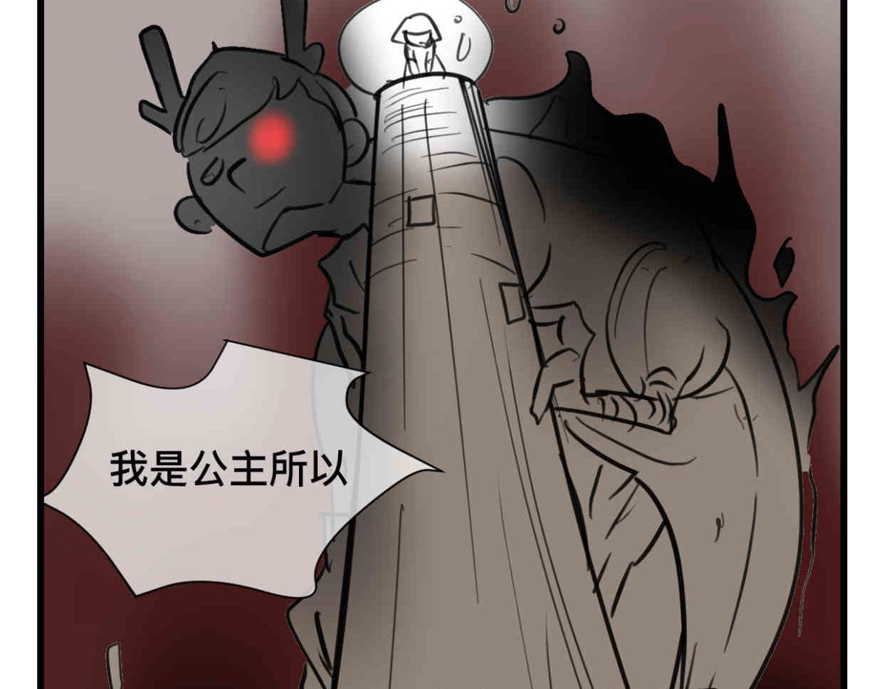 112.烦恼的小客人7-第112话