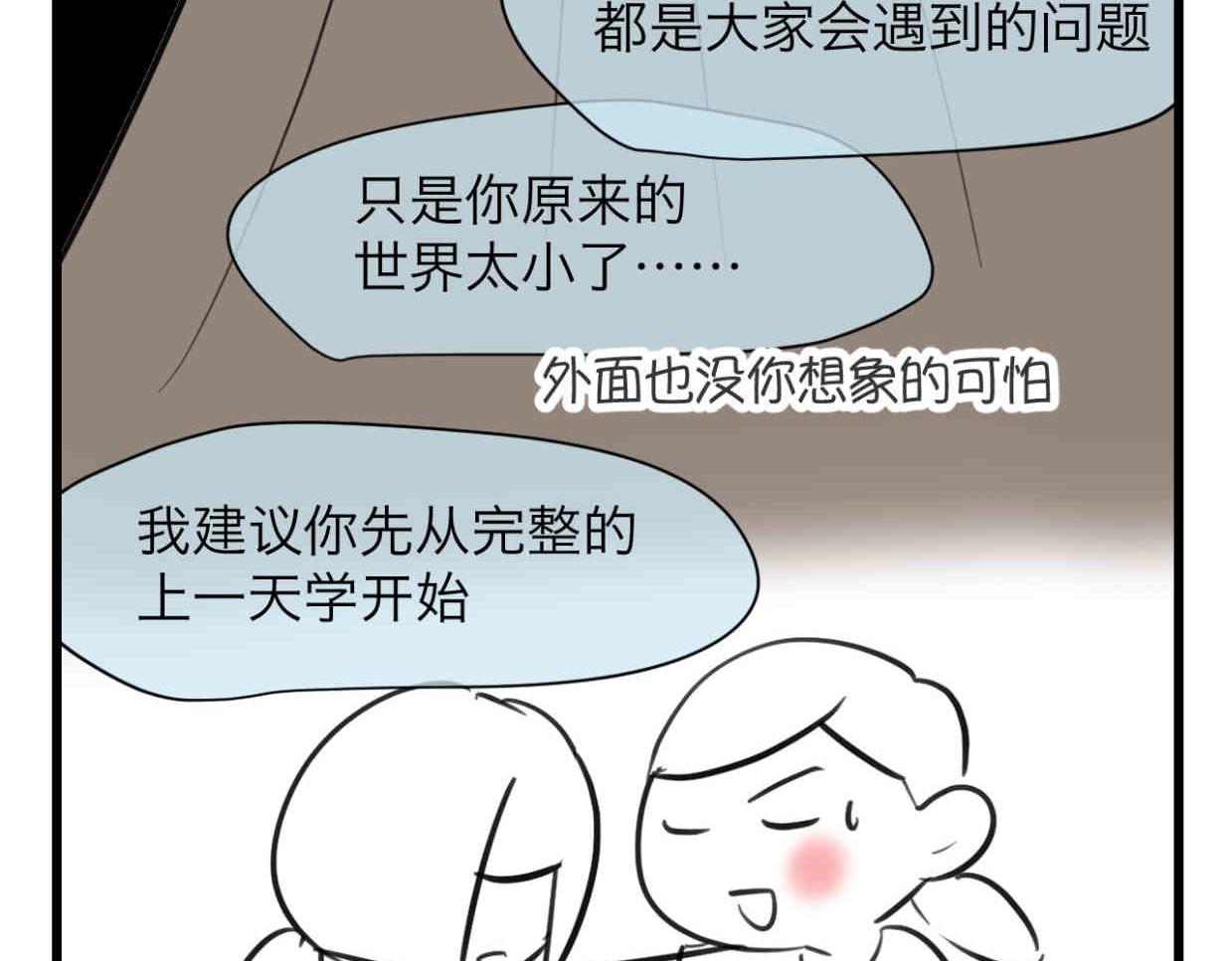 112.烦恼的小客人7-第112话